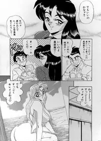 [Tsukushino Makoto] Anata ni Love Call - Sexual Variety II