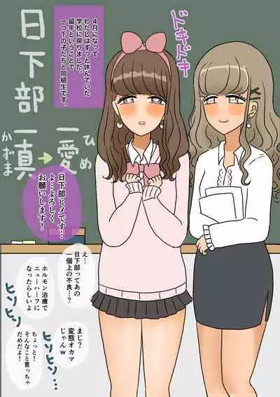 不良少年がメス堕ちしてかわいいお嫁さんになるまで〜花嫁編〜