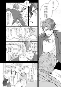 [Nagi Wataru] Burlesque Night [Digital]