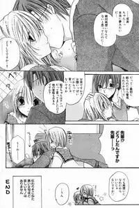 Manga Bangaichi 2008-02