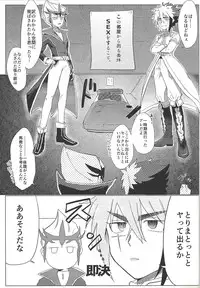 (Ore no Turn 4) [Shurashushushu (Rhythmical Ben, Marie)] XXX ROOM (Yu-Gi-Oh! ZEXAL)