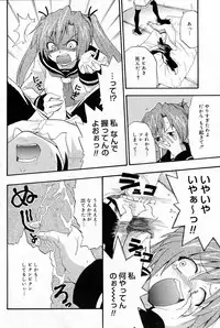 Manga Bangaichi 2005-11