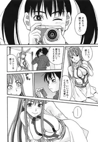 [ZUKIKI] Ikenai Cosplaytion