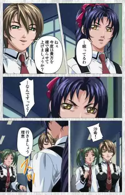 Bible Black Gaiden kanzenhan