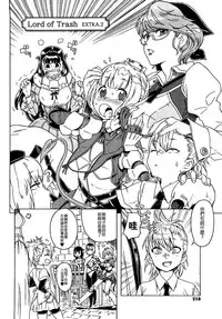 [A-10] Load of Trash Kanzenban Ch. 1-15 [Chinese] [沒有漢化]