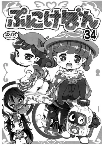 Punikebon 34