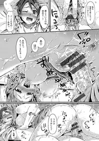 [Picao] Hamideru Kimochi - Hamipai! Fall in Love. [Digital]