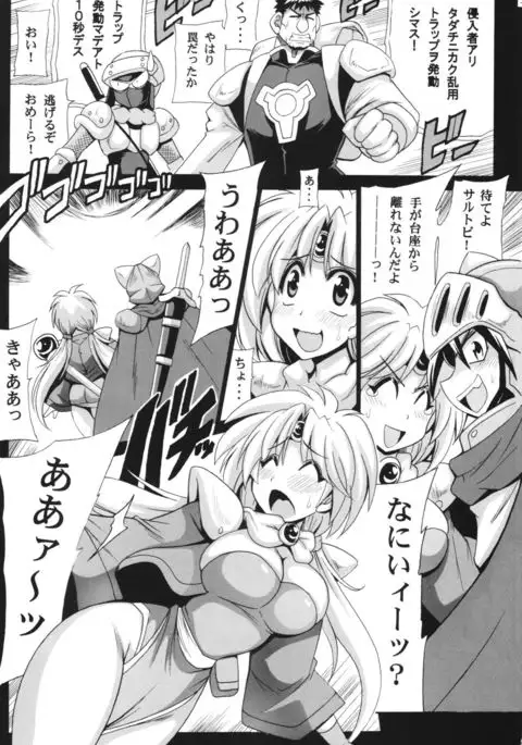 カワール遺跡の悪夢