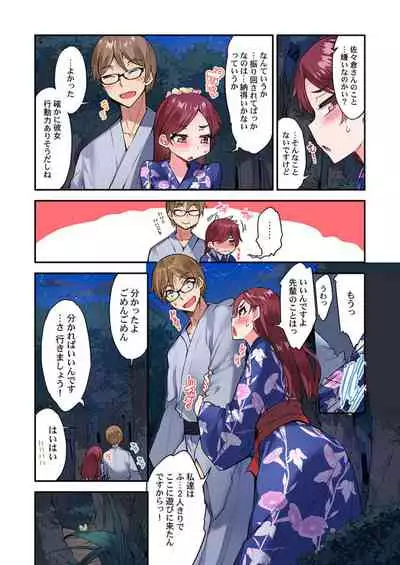 Traditional Job of Washing Girls' Body Ch. 45 - 51