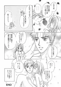 [Nagashiro Mayu] Tokunou!! Mama MILK