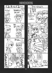 (C79) [UA Daisakusen (Harada Shoutarou)] Ruridou Gahou CODE：43 (Love Plus)