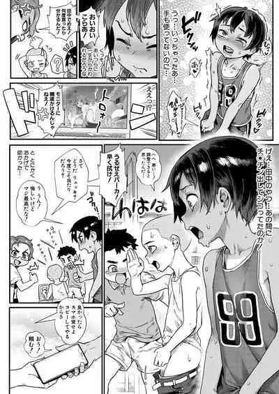 COMIC MILF 2022-12 Vol.69