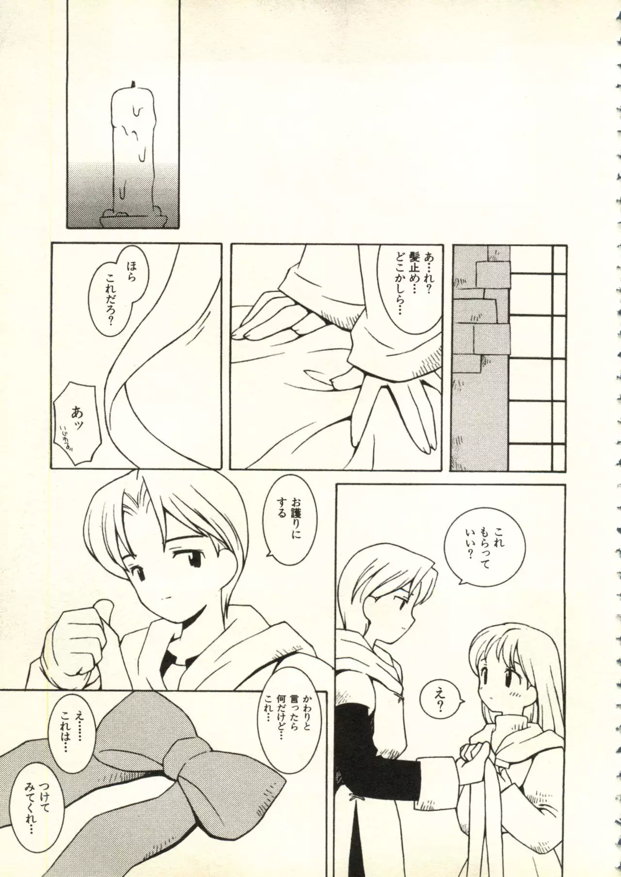 Bishoujo Shoukougun V3 '99 Summer Edition