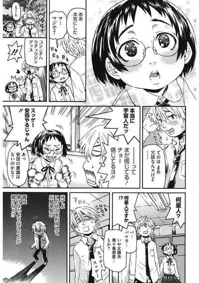 [Anthology] LQ -Little Queen- Vol. 41 [Digital]