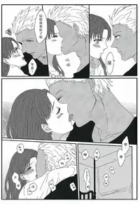 (HaruCC20) [monica (Azuma)] Miss Perfect no xxx (Fate/stay night) [Chinese]