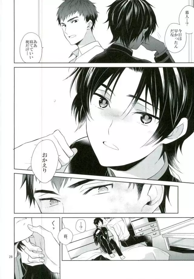 Chuuburarin no Ashita