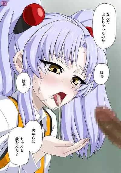 Senzoku Yousei Servant Fairy