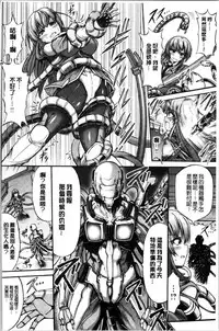 [Wasu] Mesuochi Himegimi [Chinese]