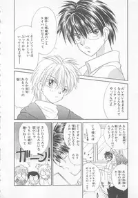 [Matsumoto Yuuka] Naisho no Cute Boy