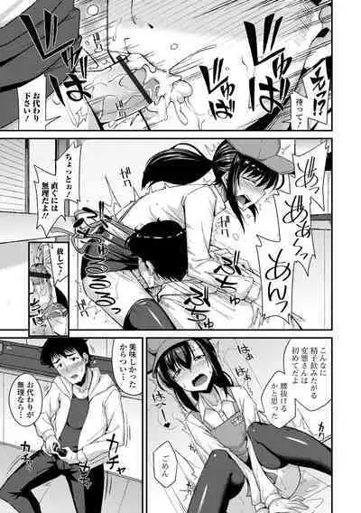 Otoko no musume no iru nichijou