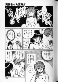 [Shinkuukan] Shuranba Ranba