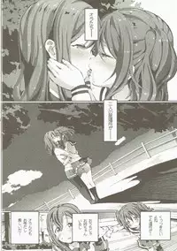 (BokuLove! Sunshine in Numazu) [Ririmat (Ririmat Tsuruegar)] Maru. (Love Live! Sunshine!!)