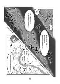 [Toufuya (kaname)] Marunomi Hanashi -Ellis to Yopparai no Lamia- [Digital] [Chinese] [endlesslocus个人汉化]