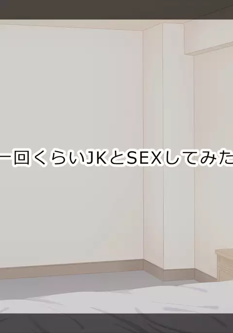 homban kiraina enkou JK to asa ma denama nakadashi berochu fuck