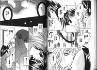 [Kouno Yukiyo] Chima Miko Ijiri [Chinese]