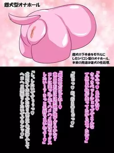 Defeat Futanari Demon Master Tomoe Shameful Virgin Envoy I devil fallen