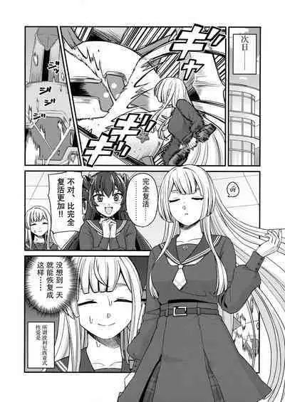 5days later | 5天后