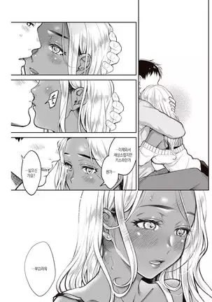 Kiyoku Midara na Bokura no Jijou Kouhen