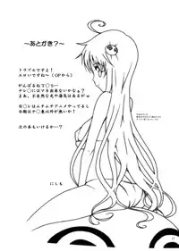 [MANGANA (Doluta, Nishimo)] Lala BON (To LOVE-Ru)