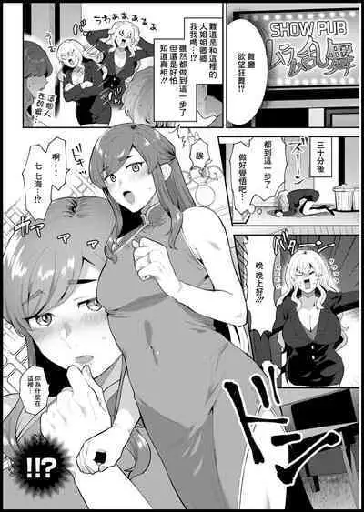 [Mogiki Hayami] Totsugeki! Giwaku no Danna–sama (Action Pizazz 2021-03) [Chinese] [Digital]