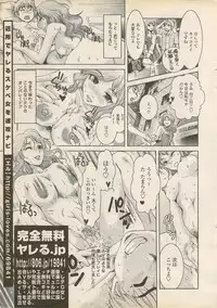 COMIC Penguin Celeb 2006-08