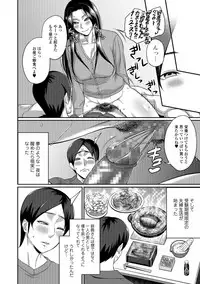 COMIC Shigekiteki SQUIRT!! Vol. 10 [Digital]