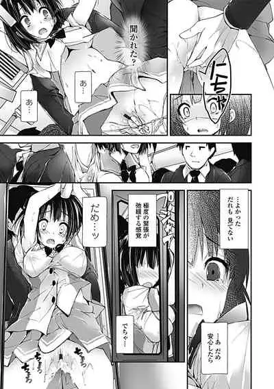 [Yagami Shuuichi] Kanrichuu no Sore wo Shibatte Agetai [Digital]