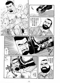 [田亀源五郎]谺[Chinese]