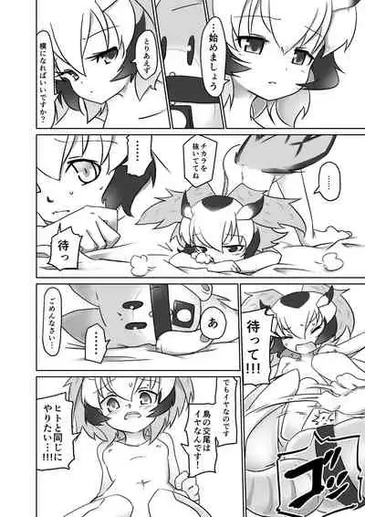 APPLE WOLF 0004 Konoha Etti