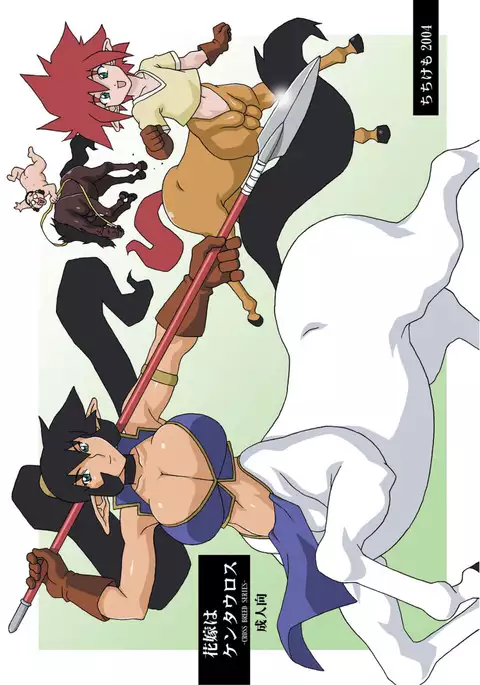 Hanayome wa Kentauros