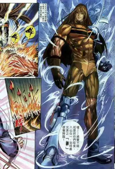 The Eight Immortals Saint Legend