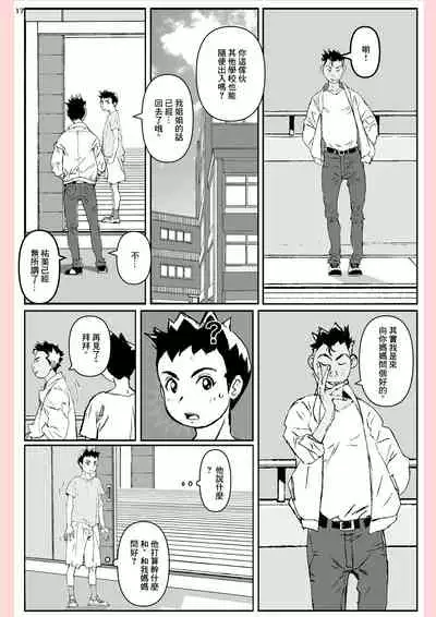 Yatsu ga Kaa-san ni Shita Koto...