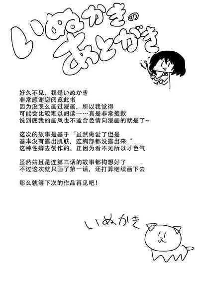 Sakuraba Senpai wa Misetagari 1|樱庭学姐想要给我看 第一话