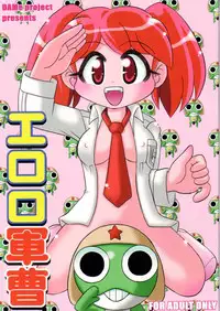 [DAMe project] Eroro Gunsou (Keroro Gunsou)