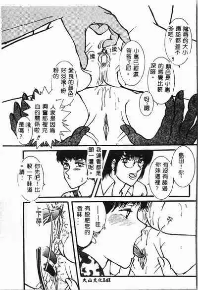 [Anthology] Imouto Koishi 4 [Chinese]