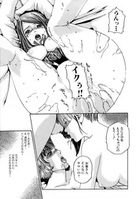 [Haruki] Kisei Juui Suzune 1