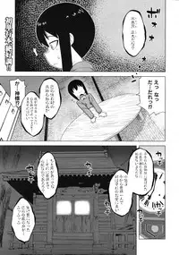 COMIC MUJIN 2011-12