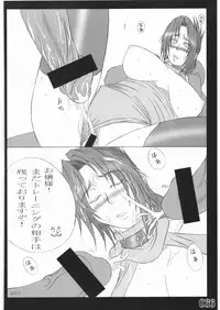 (C73) [POWERPLAY (Various)] Street Fighter XXX (Street Fighter)