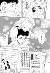 [Arou Rei] Tonda W Vol.2