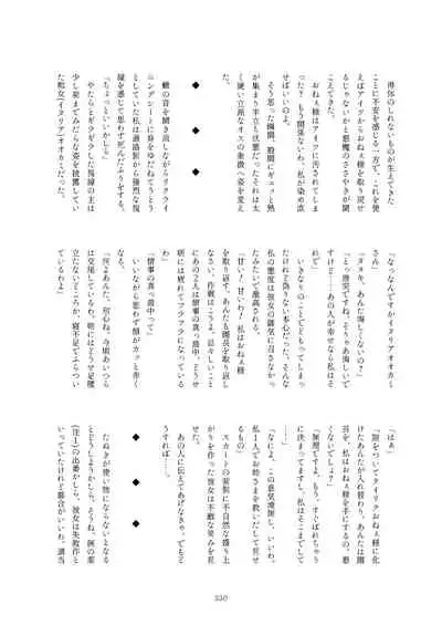 Friends Mae Shippo Goudoushi